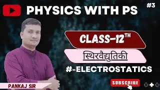 Electrostatics 03 #class12  #electricfield #electricfieldlines  #physics #physicswithps