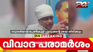 'പിന്നാക്ക സമുദായങ്ങളിലെ  സ്ത്രീകൾ സുന്ദരികളല്ലെങ്കിലും ബലാത്സംഗത്തിന് ഇരയാകുന്നു'