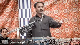 Zakir Faisal Abbas Baloch Majlis Aza 28 Rajab 2026 Bhakkar