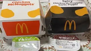【雑談】マクドナルドのチキンマックナゲット5ピース(やみつき旨にんにくソース)とスパイシーチキンマックナゲット黒胡椒ガーリック 5ピース(サワークリームタルタルソース)を食べ比べする。