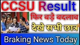 CCS result || CCS Result news || CCS University ki news ccsu study, CCSUResult | CCSU
