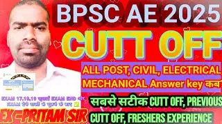 bpsc ae cutoff||bpsc ae combined vacancy||bpsc ae expected cutoff||bpsc ae cutoff||bpsc ae