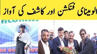 Kashif|Alumni Meetup 2025|F.G public School Adam jee road| united Pakistan tours 