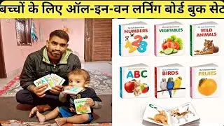 All-in-One Learning Board Book Set For Children || Educational Picture Books for Kids 