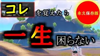 【実は1番○○な設定】グラフィック設定の全てをを徹底解説！この動画だけで解決できます。ー完全解決できる解説動画Prat2ー【PUBGモバイル】#PUBGモバイル #PUBGMOBILE #PMJL