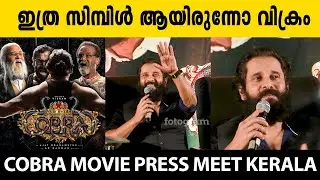 COBRA MOVIE PRESS MEET | VIKRAM | FOTOGRAM | CHIYAN VIKRAM