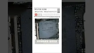 Huawei P30 won&rsquo;t power on &mdash; after reinstalling the RAM, it stopped functioning. What went wrong?