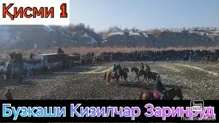 Бузкаши Қизилҷар Қисми 1 ( Заринруд) 18.01.2026