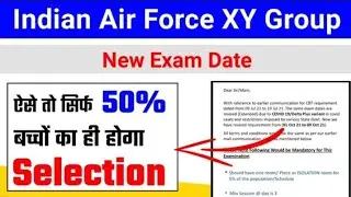 Airforce Exam Update 2021/Indian Airforce xy Exam date/Airforce New Exam date Viral Notice | Rakesh