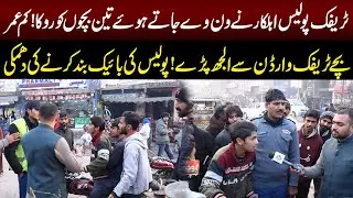 Traffic Police Ahlkaar Ne One Way Jaate Hue Teen Bachon Ko Roka! | Lahore Puchta Hai | Lahore Rang