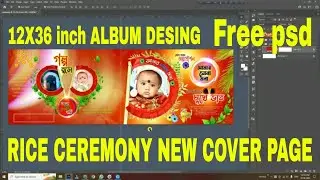 Cover Desing in Photoshop//NEW BANGLA RICE CEREMONY PSD//How to Creat Album Desing in Photoshop