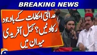 Sohail Afridi in Charsadda &mdash; Big Rally Amid Political Tensions - Geo News