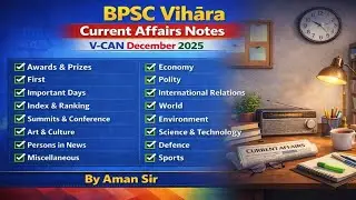 V-CAN December 2025 Lecture 1 - Monthly Current Affairs of December 2025 | By Aman Sir