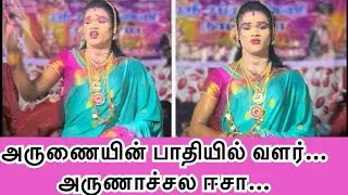 🔴 Tamil street life #தெருக்கூது #therukoothu #தெகாஸுதி