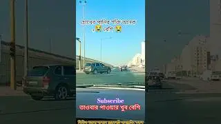 #চোখের পানির শক্তি অনেক বেশি#short #reels #islamic #viralvideo #highlights #duet #motivation