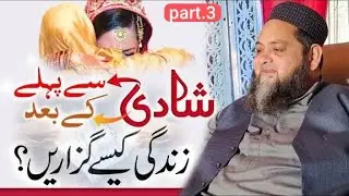 Heart-Touching Bayan on Nikah & Marriage | Powerful Islamic Advice | nomiBaloch810.official