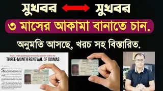সুখবর
