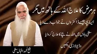 Salfi house Islamabad | Sheikh iqbal salfi