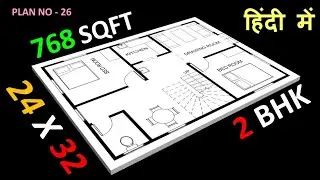 800 square foot home || 800 square feet home design || 24 x 32 home design || plan no 26