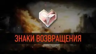 Warface  обучение