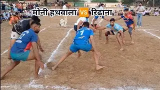 rindhana 🆚 rsd rohtak (hathwala)