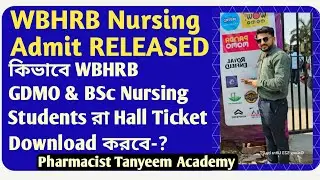 How to Download Hall Ticket of WBHRB Nursing & GDMO-? | WBHRB BSc Nursing & GDMO Admit Released | PT