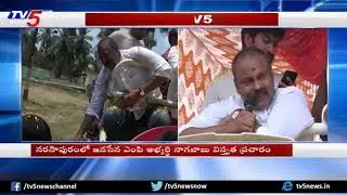 Narasapuram Janasena MP Candidate Nagababu Election Campaign TV5 News
