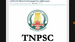 Tnpsc Group 2 & group 4 exams date 2020 today latest news update|tnusrb pc exam 2020 latest news
