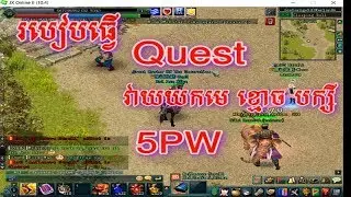 JX2-How to get boss GM for  5PW Sector