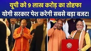 UP Budget 2026-27 Today: Yogi Govt&rsquo;s Final Full Budget Before 2027 Polls|Big Announcements Expected