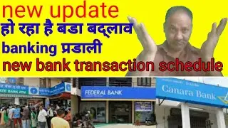 Bank Holidays in October 2020|15 day bank close 😱New Bank Transaction Schedule | october 21 Update |
