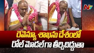 Anagani Satya Prasad Takes Charge As AP Revenue Minister | Ntv