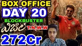 Bigil Movie Box Office Business (Collection) Day 20 | Blockbuster | Tamilnadu, Worldwide | Vijay