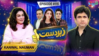 Zabardast With Wasi Shah | Kanwal Nauman I Ep# 115 I 20 Sep 2024 | Neo News