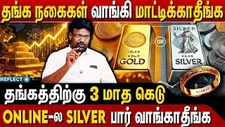 Best Investment எது Gold -அ இல்ல Silver -அ | NJ Balaji Pandian | GNR Gold Traders | Gold Tips