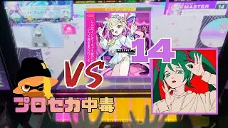 【CHUNITHM】プロセカ中毒がレーティングアップを目指してレベル14の楽曲に挑む！！