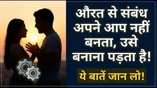 ओशो कहते हैं उसे राज़ी | Psychology Facts || Motivational Speech|| Legends Quotes by Epicurus #viral