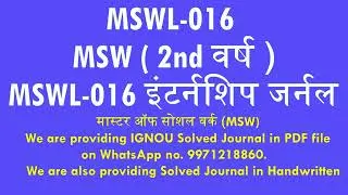 MSWL 16 | इंटर्नशिप जर्नल | MSW  2nd वर्ष  मास्टर ऑफ सोशल वर्क | WhatsApp no. 9971218860