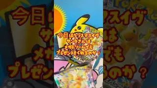 【ポケカ】サンタのメガな贈り物#ポケカ #shorts