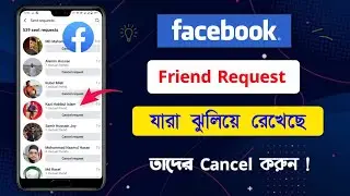 Facebook sent request list | Facebook friend request cancel | how to cancel sent friend request