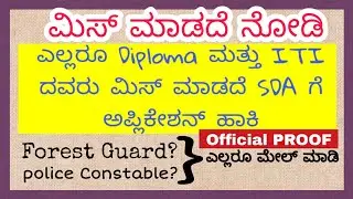 Diploma, ITI and JOC should Apply to SDA, NIOS cetification?,