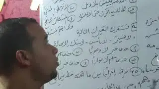 كيف تجيب على أسئلة النحو