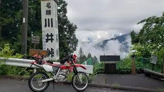 【一日走破体験記】四国最長  国道439号　XR250