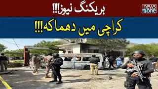Blast In Karachi University | Kills 4 At least | Breaking News | NewsOne | 26-April-2022