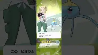 ポケモンマスターズEX セリフ11