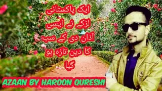 Best Azaan | Best Azaan in pakistan | Pak talent boy |#Paktalent | آذان کی اہمیت