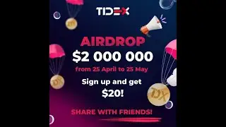 TIDEX. Раздача токенов.