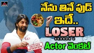 Loser - Season 2 Actor Venkat Exclusive Interview | Food Diet | Movies | Hero Venkat | Mirror TV