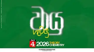 වායු ගැටලු සාකච්ඡාව - Day 4 | Charitha Dissanayake