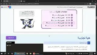 حل المستوي السابع منصة كوريو 🔥🚨